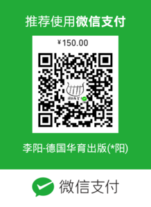 华育出版150元收款码.png